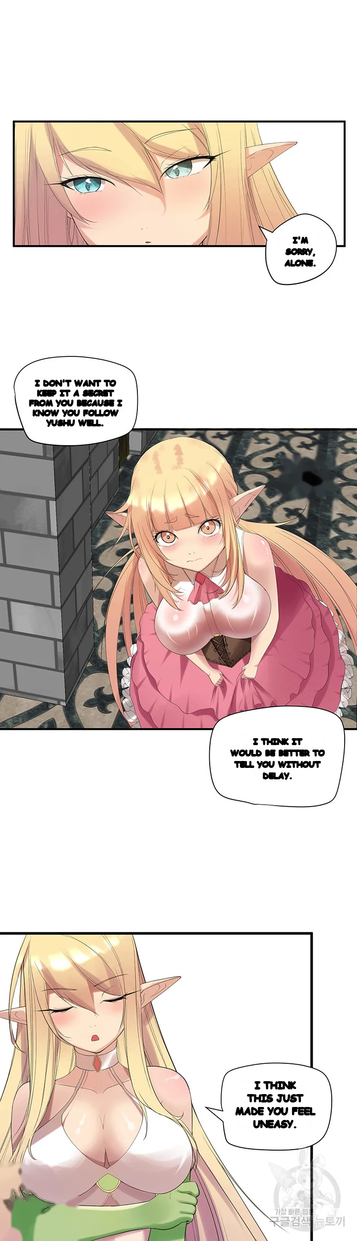 Slave Knight Of The Elf Chapter 14 - Page 17