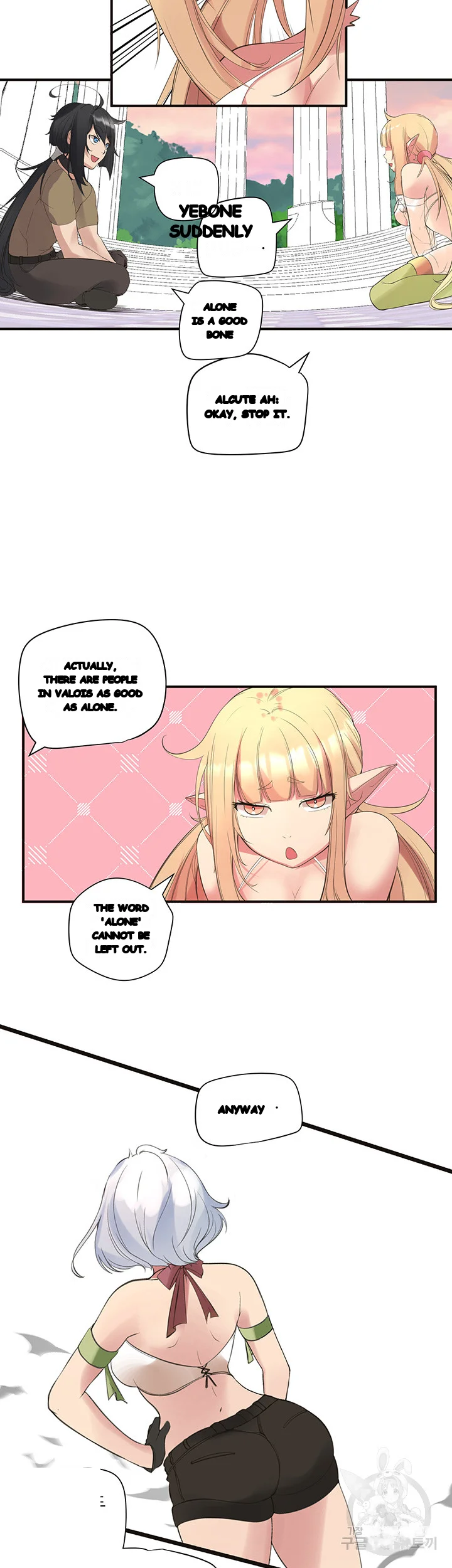 Slave Knight Of The Elf Chapter 14 - Page 6