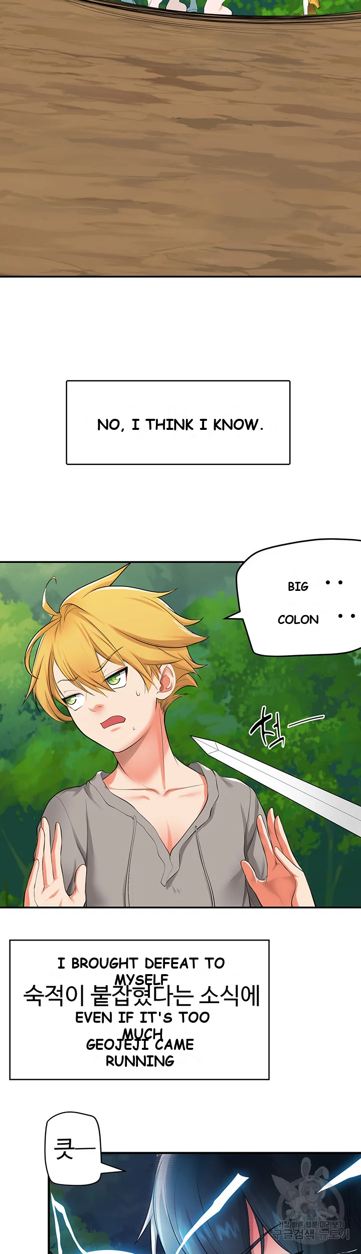 Slave Knight Of The Elf Chapter 2 - Page 19