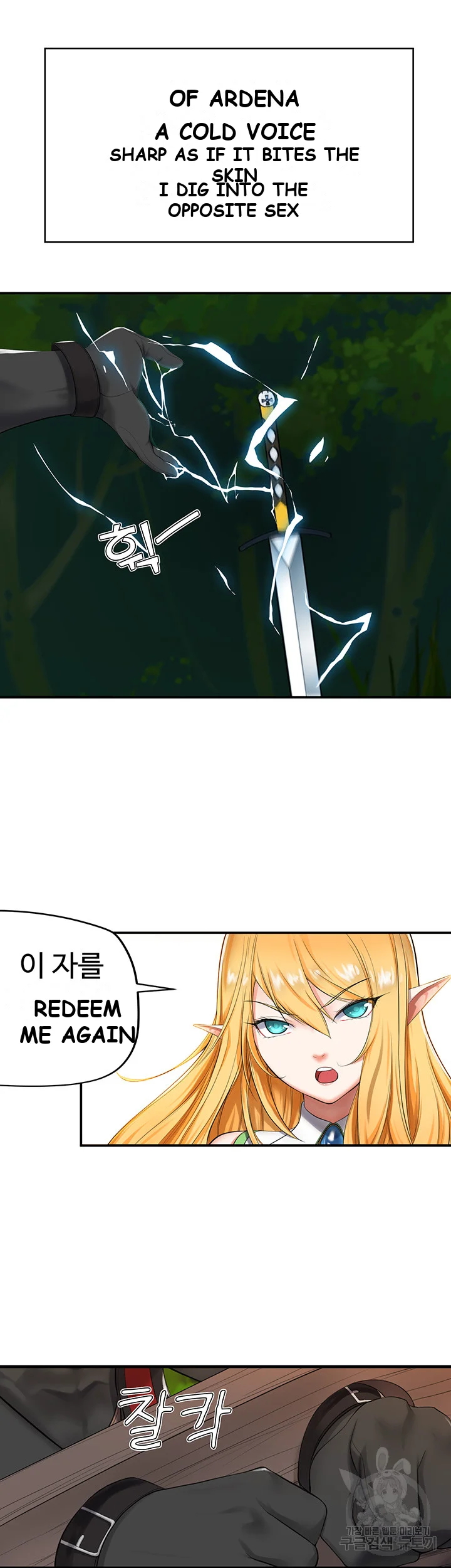 Slave Knight Of The Elf Chapter 2 - Page 22