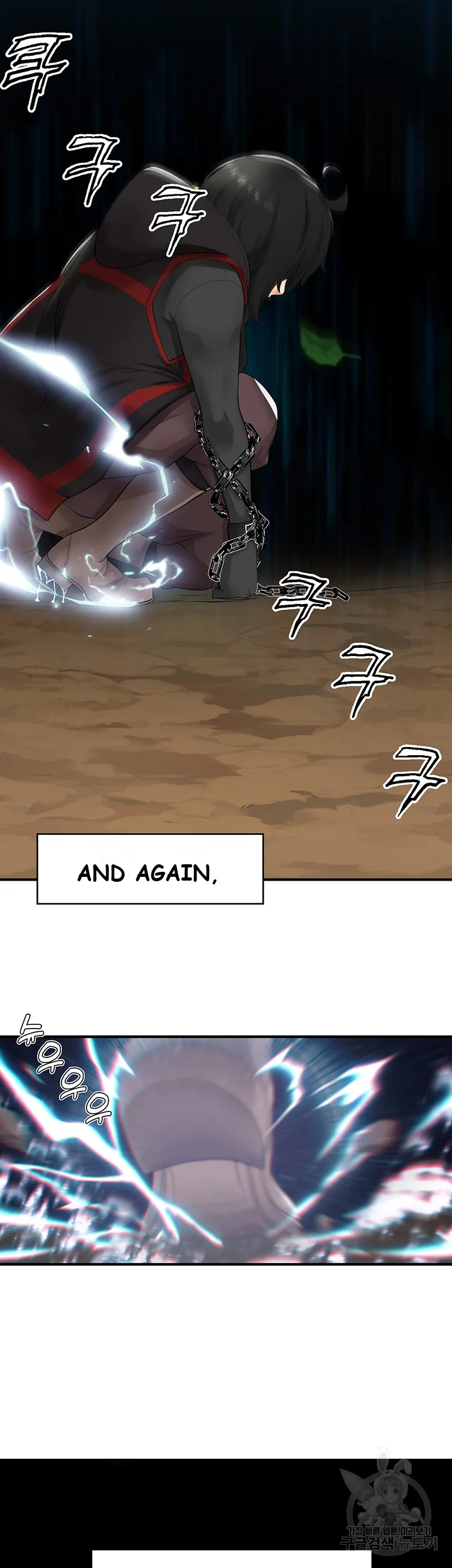 Slave Knight Of The Elf Chapter 2 - Page 4