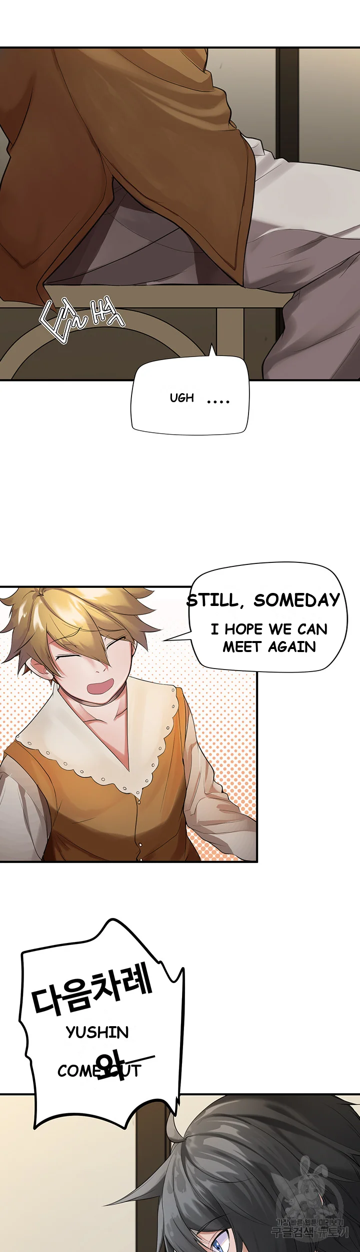 Slave Knight Of The Elf Chapter 3 - Page 9
