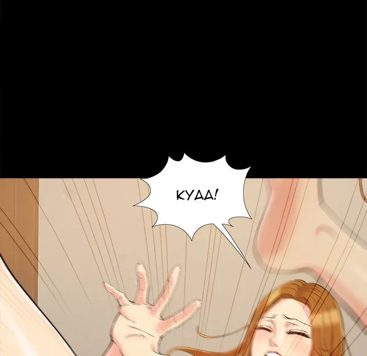 Sleepy Town Escapades Manhwa Bgaabc Chapter 47 - Page 12