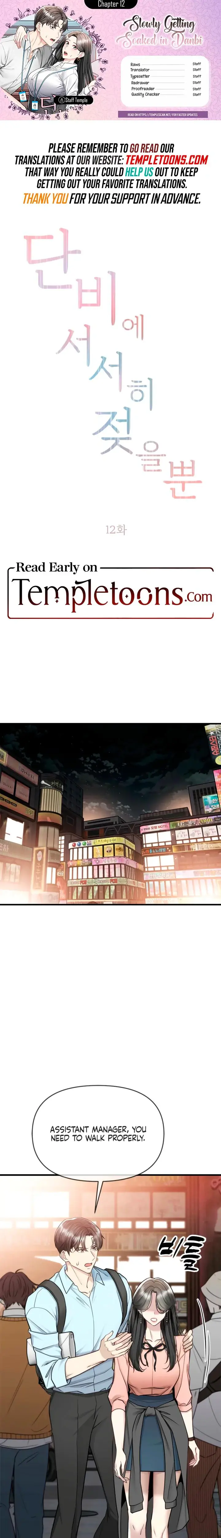 Slowly Getting Soaked In Danbi Chapter 12 - Page 1
