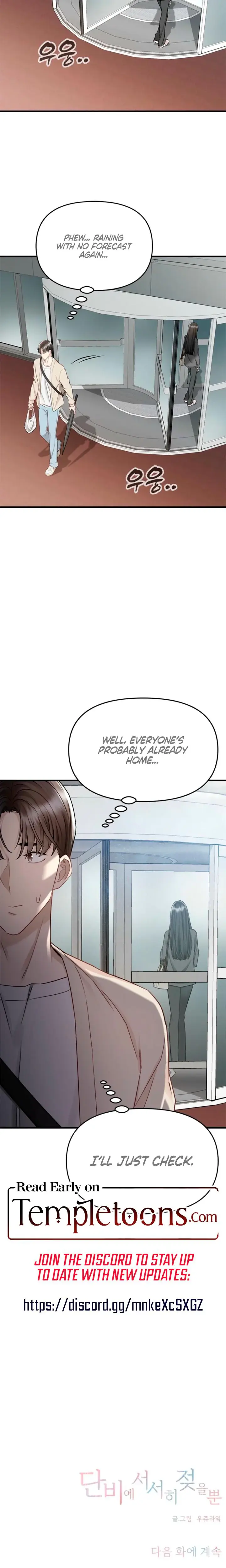 Slowly Getting Soaked In Danbi Chapter 15 - Page 27