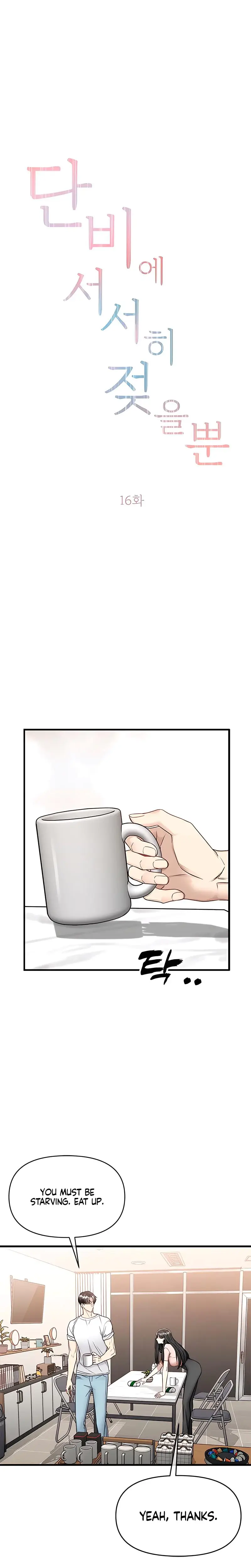 Slowly Getting Soaked In Danbi Chapter 16 - Page 10