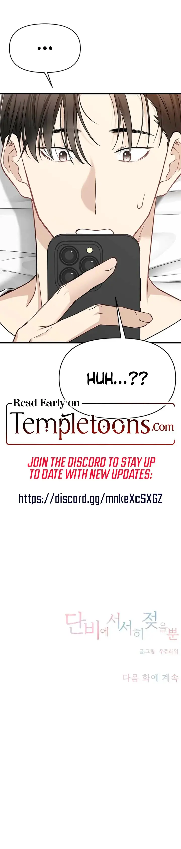 Slowly Getting Soaked In Danbi Chapter 22 - Page 26