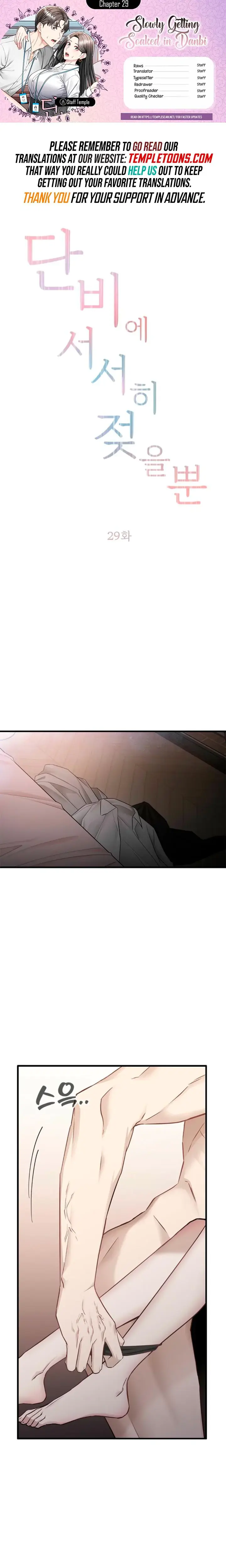 Slowly Getting Soaked In Danbi Chapter 29 - Page 1