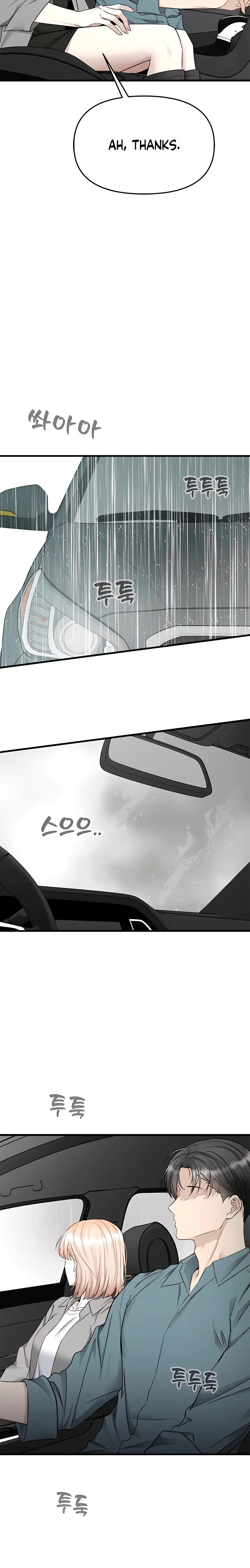 Slowly Getting Soaked In Danbi Chapter 34 - Page 19
