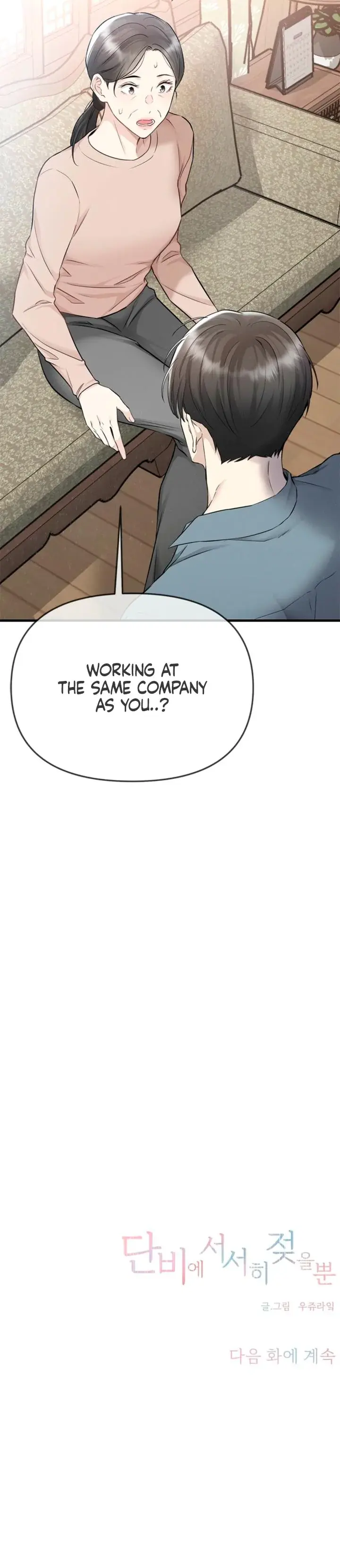 Slowly Getting Soaked In Danbi Chapter 36 - Page 26