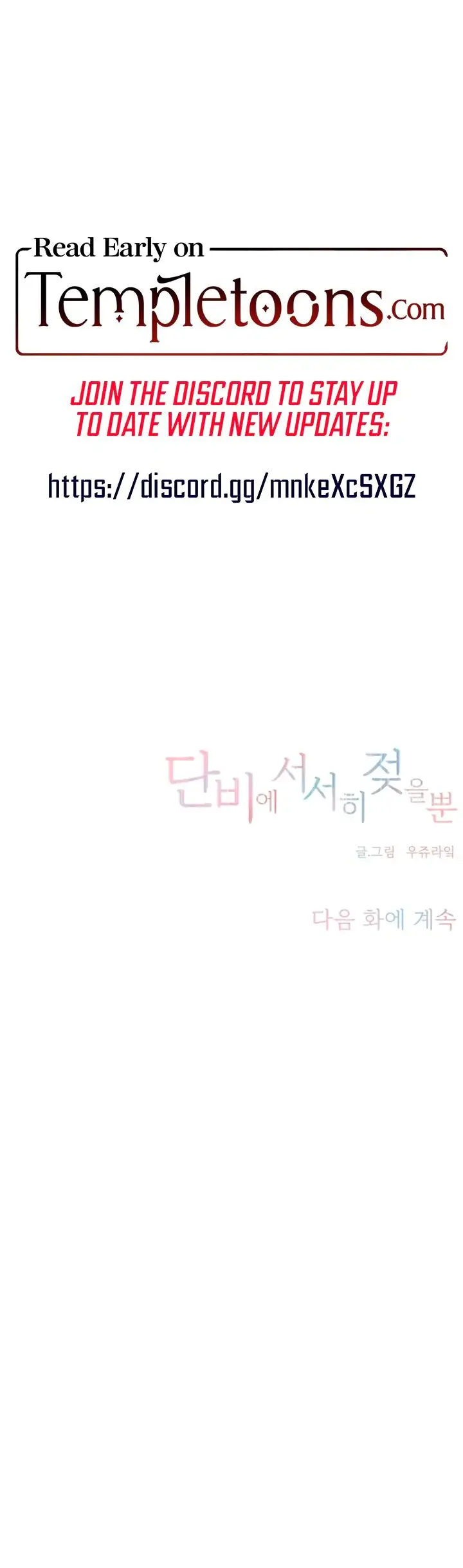Slowly Getting Soaked In Danbi Chapter 4 - Page 33
