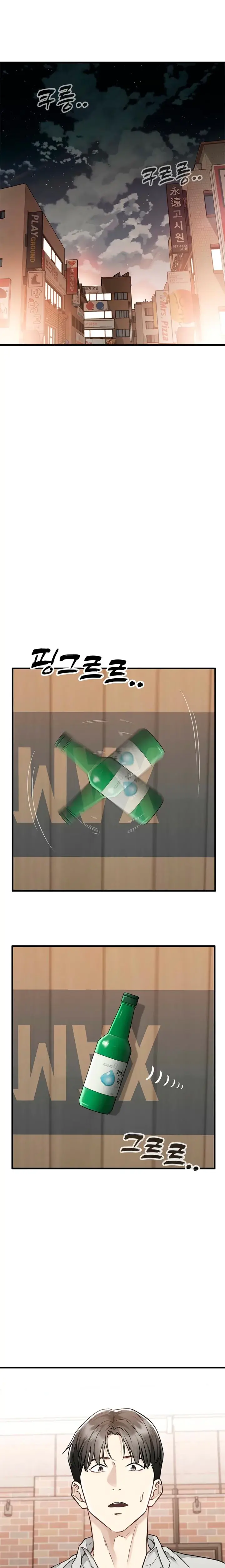 Slowly Getting Soaked In Danbi Chapter 5 - Page 4