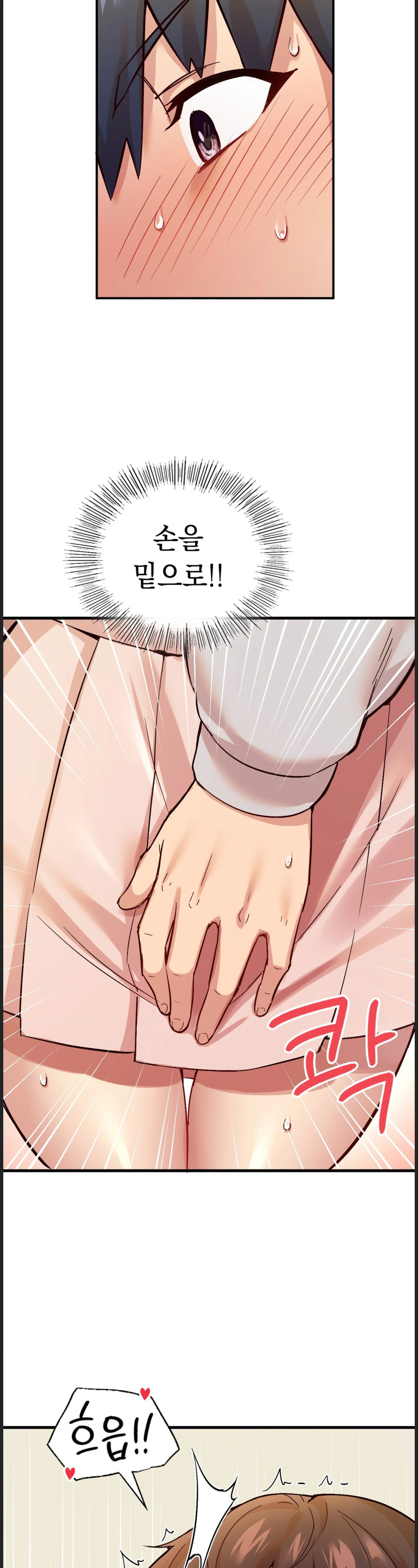 Smart App Life Chapter 2 - Page 38