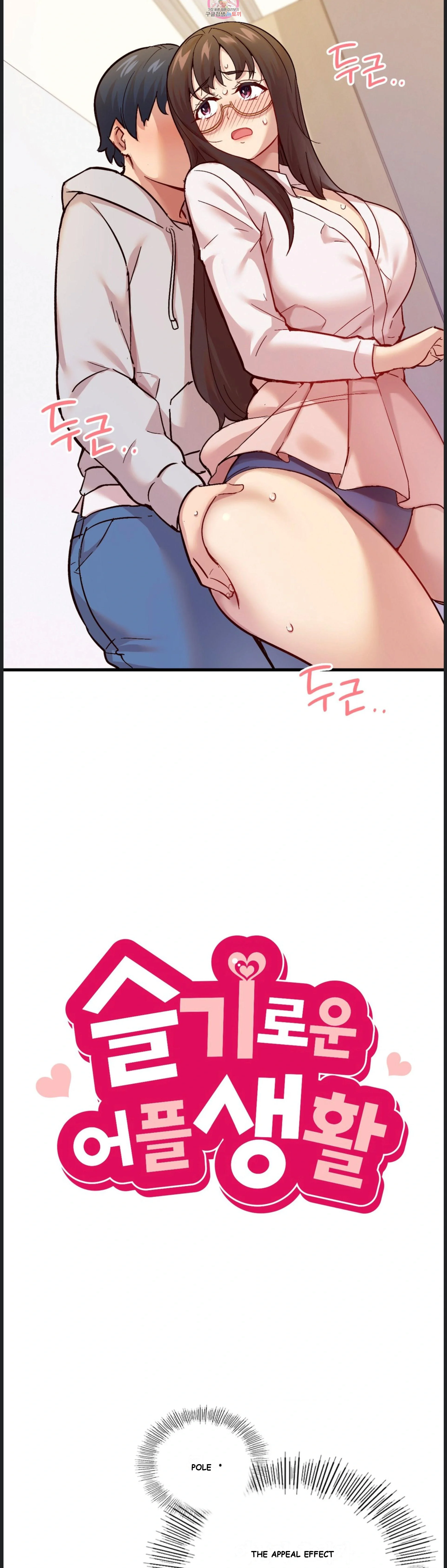 Smart App Life Chapter 2 - Page 4
