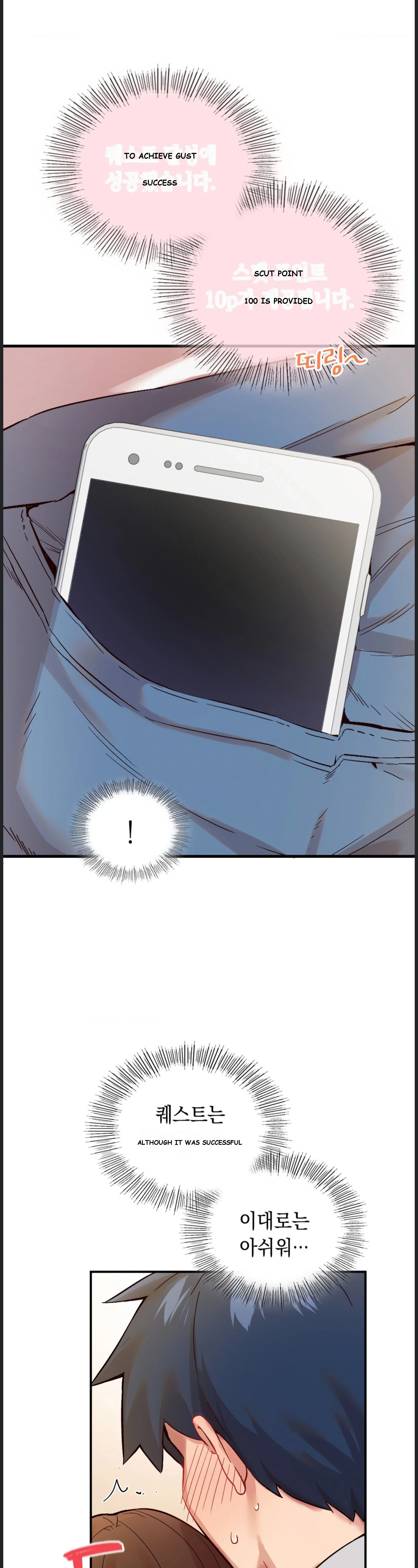 Smart App Life Chapter 2 - Page 47