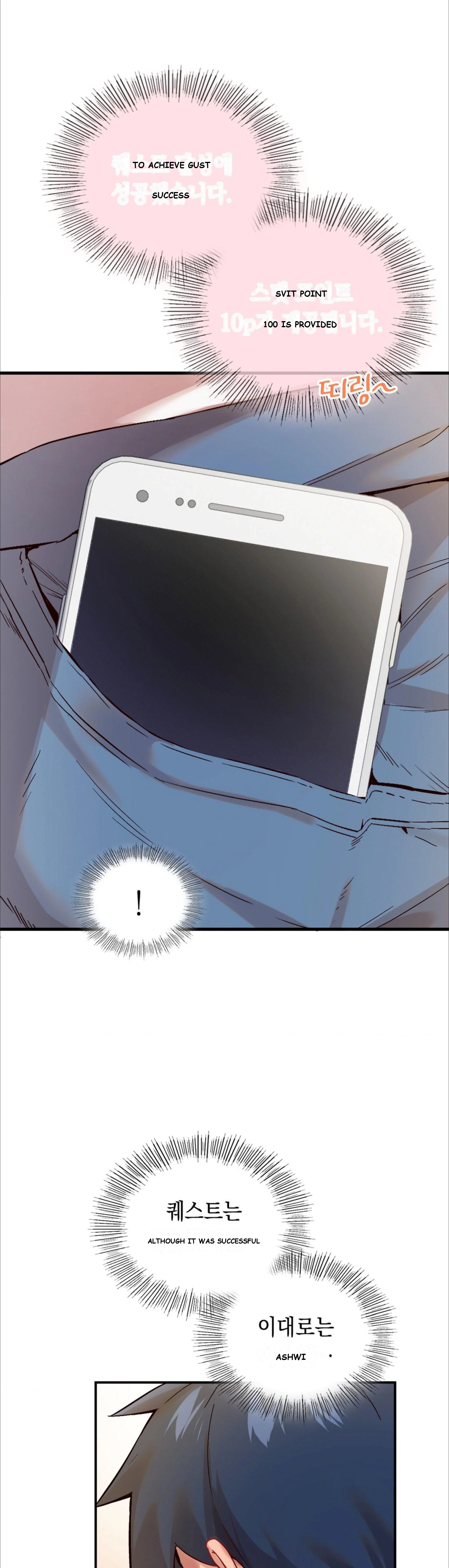 Smart App Life Chapter 3 - Page 2