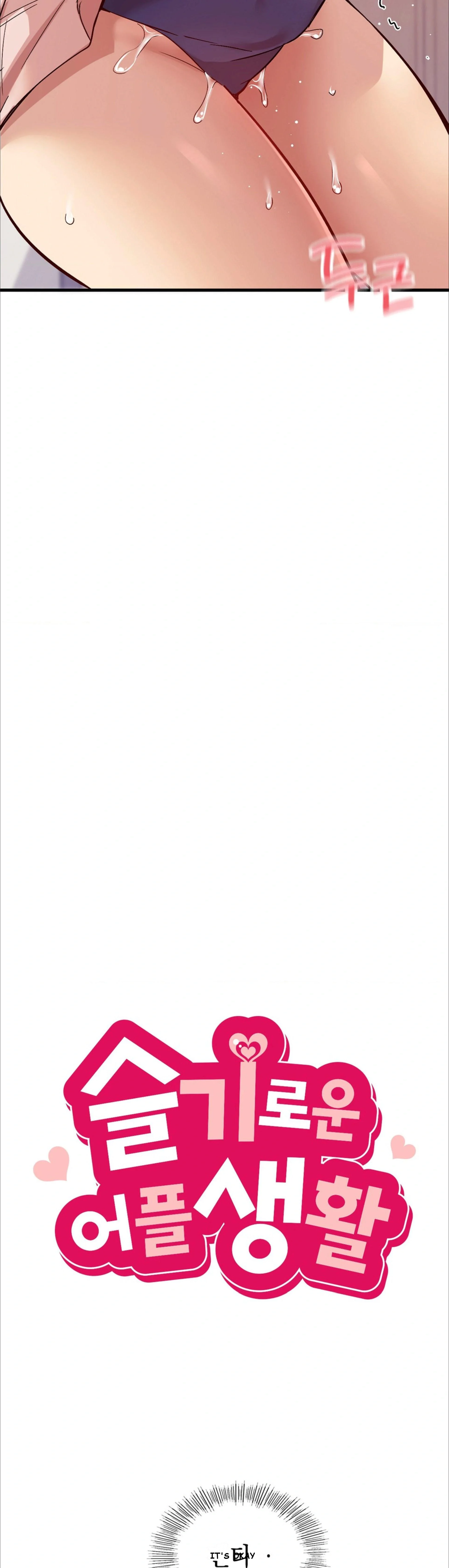 Smart App Life Chapter 3 - Page 5