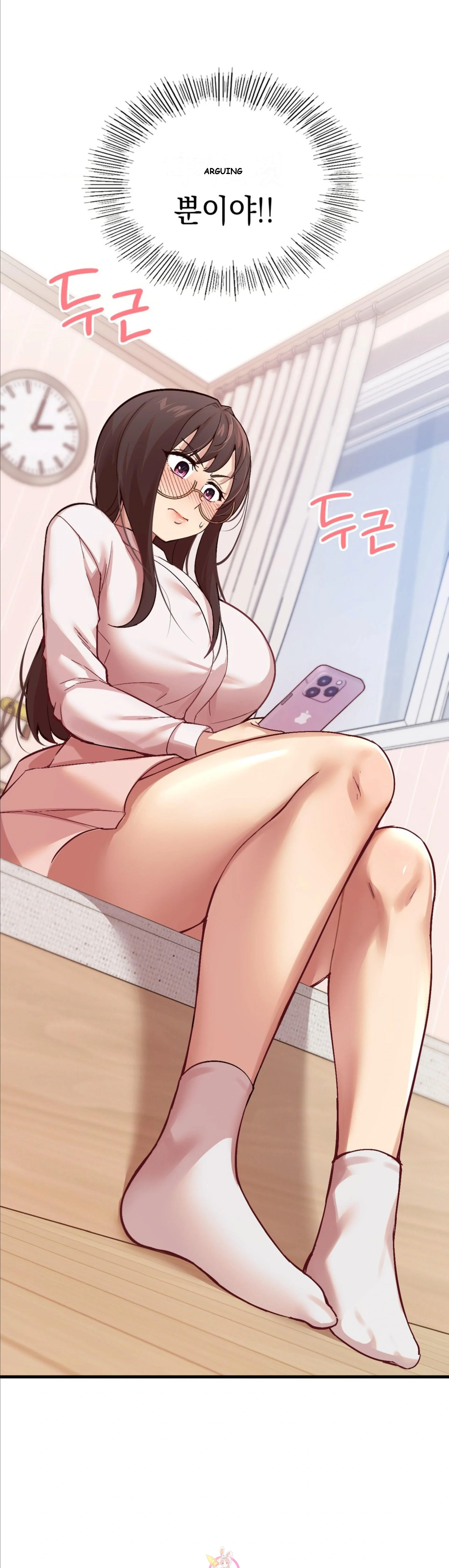 Smart App Life Chapter 5 - Page 3