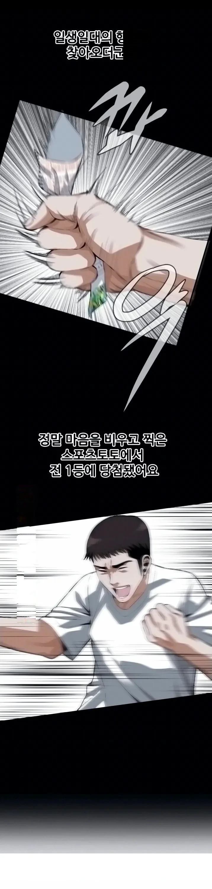 Sneak Peek Chapter 193 - Page 24