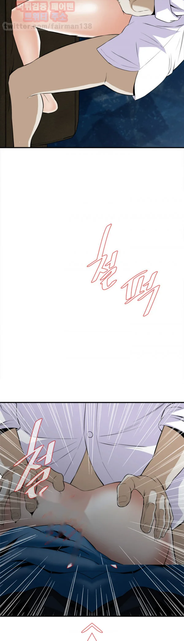 Sneak Peek Chapter 34 - Page 33