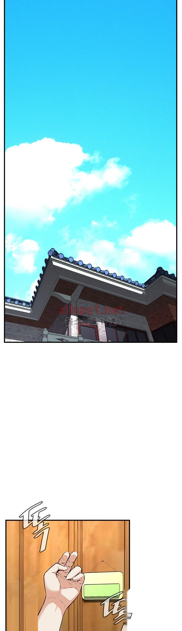 Sneak Peek Chapter 38 - Page 3