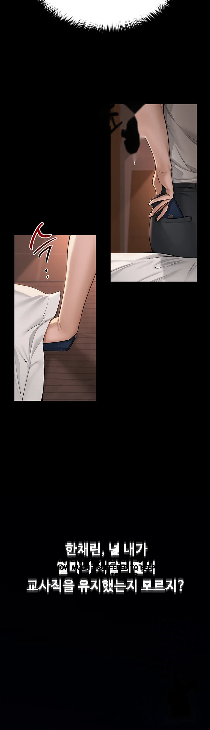 Sns Chapter 10 - Page 16