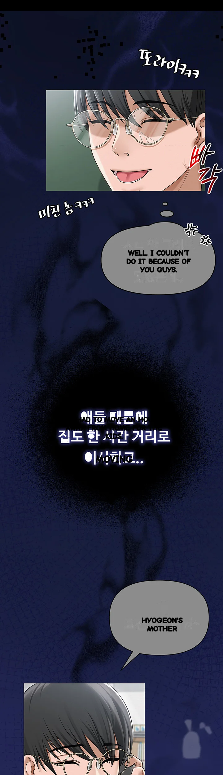 Sns Chapter 10 - Page 18