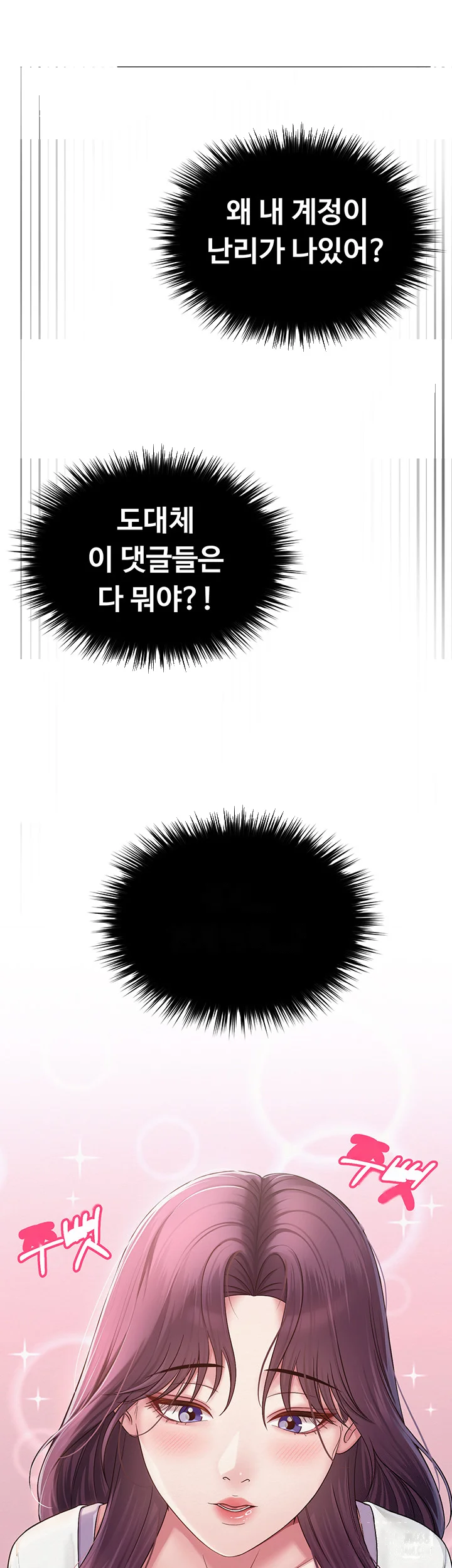 Sns Chapter 12 - Page 26