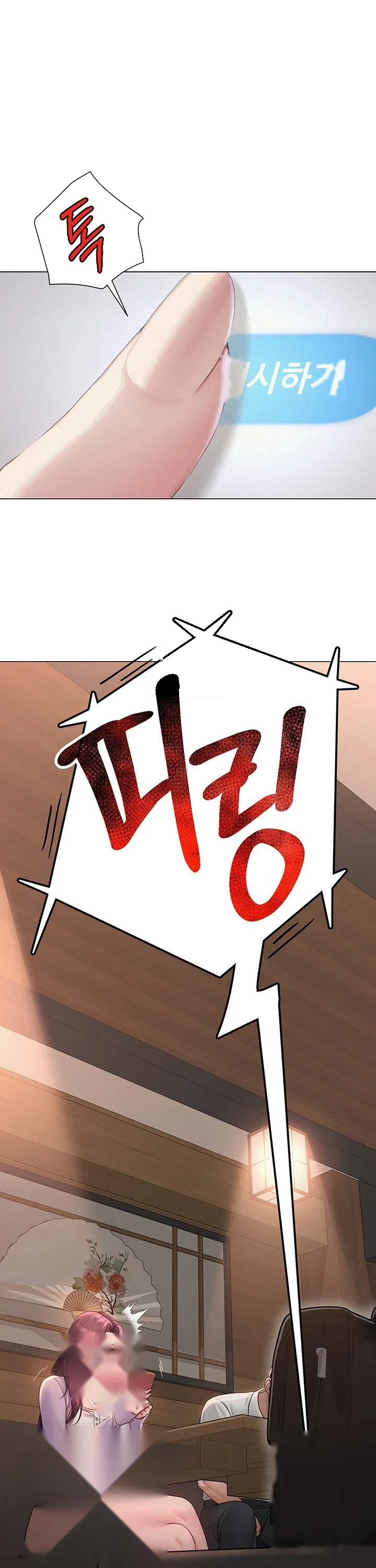 Sns Chapter 2 - Page 2