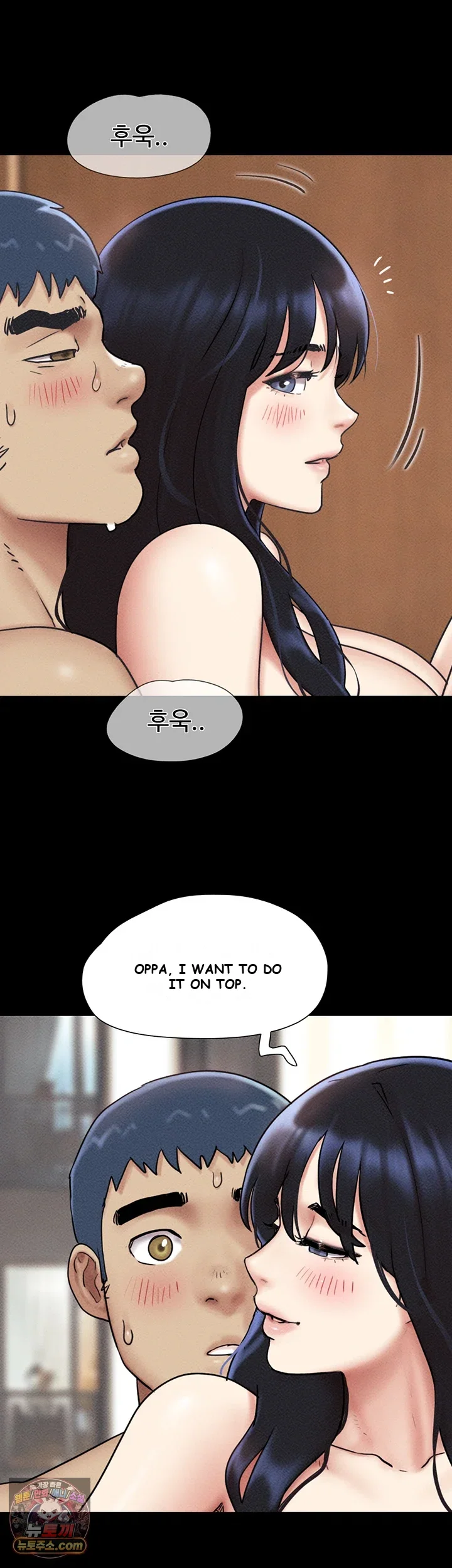 So Eun For All Chapter 110 - Page 12