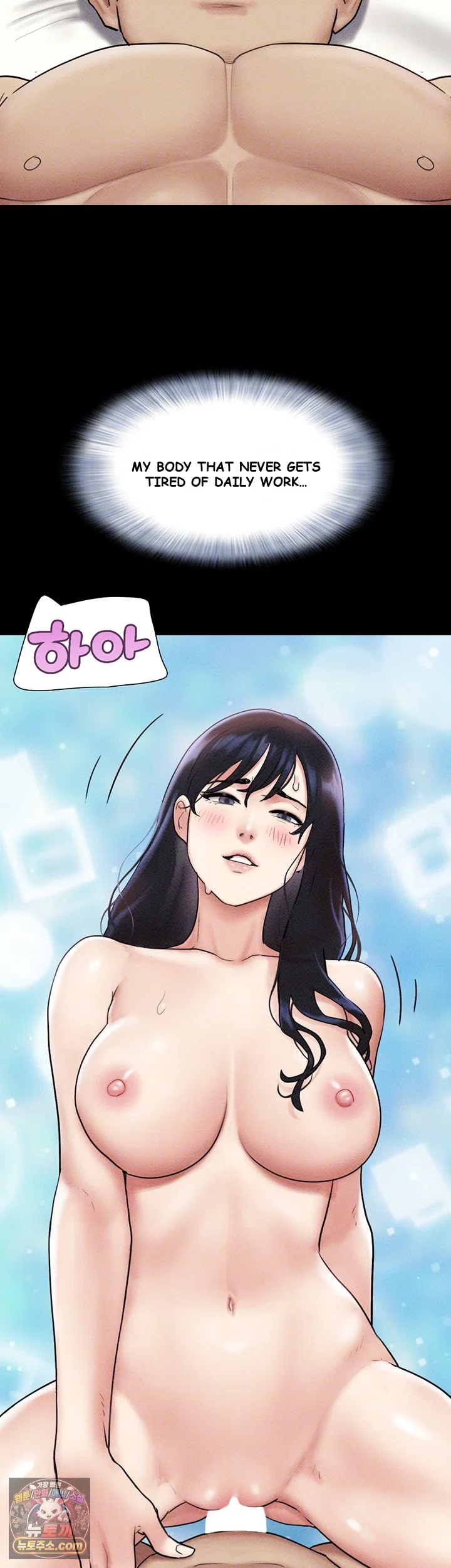 So Eun For All Chapter 110 - Page 15