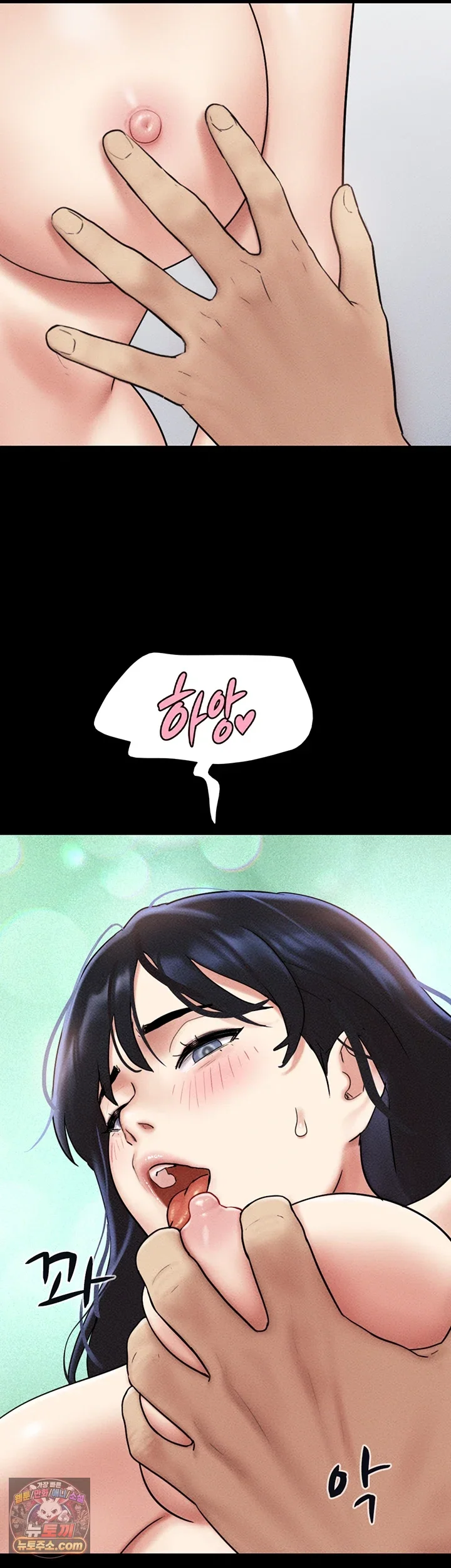 So Eun For All Chapter 110 - Page 26
