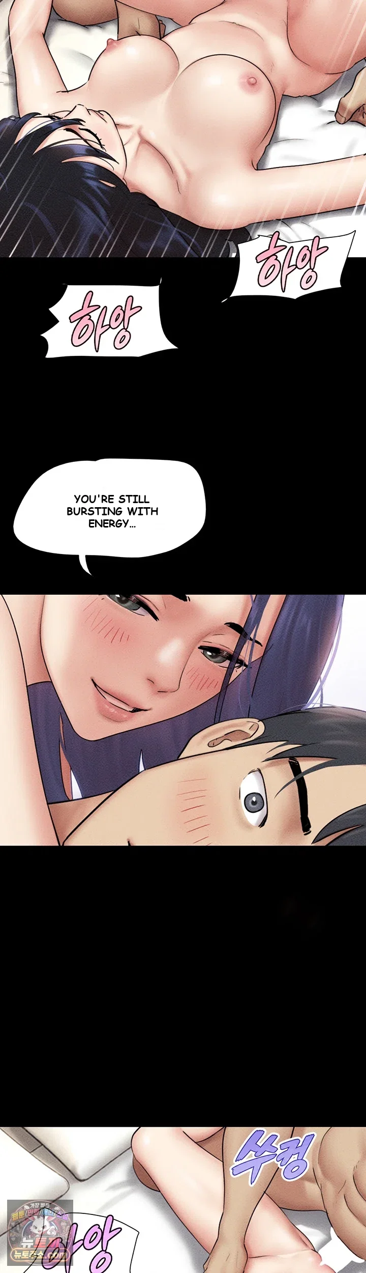 So Eun For All Chapter 110 - Page 39