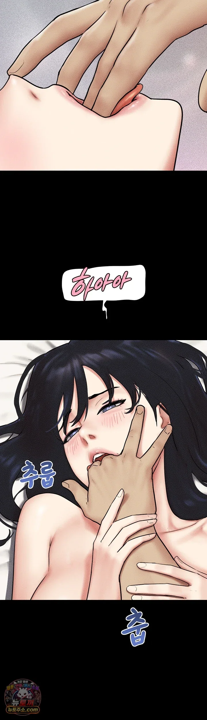 So Eun For All Chapter 110 - Page 41