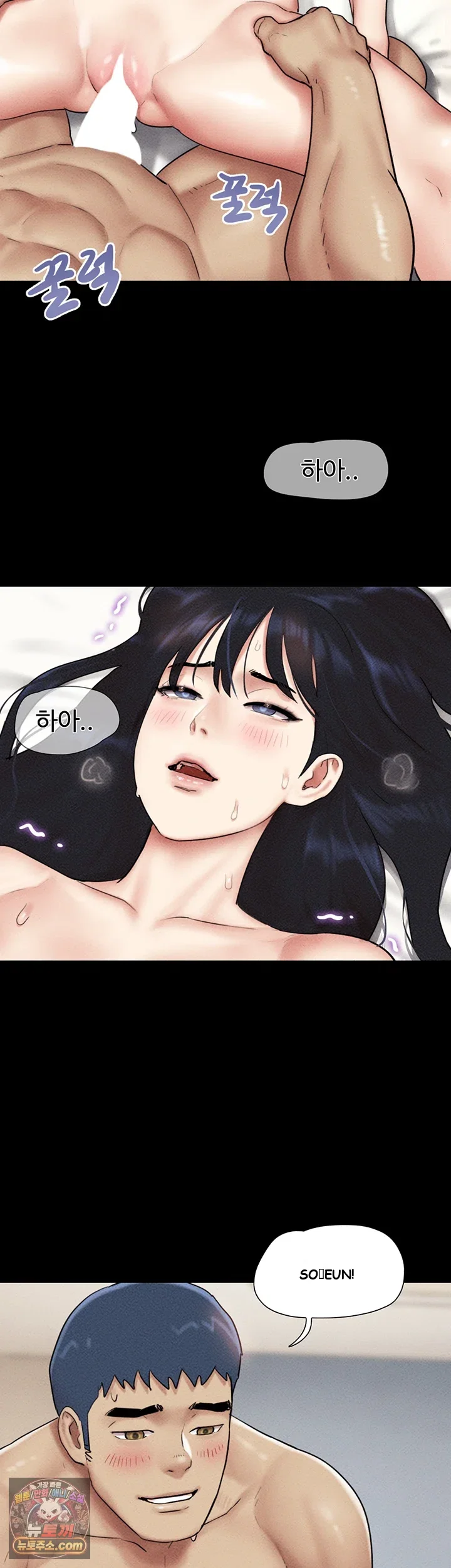 So Eun For All Chapter 110 - Page 45