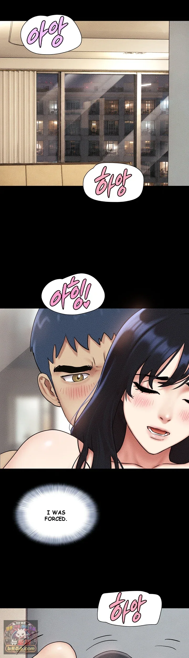 So Eun For All Chapter 110 - Page 8