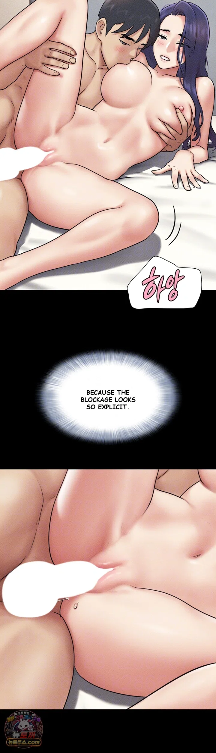 So Eun For All Chapter 110 - Page 9