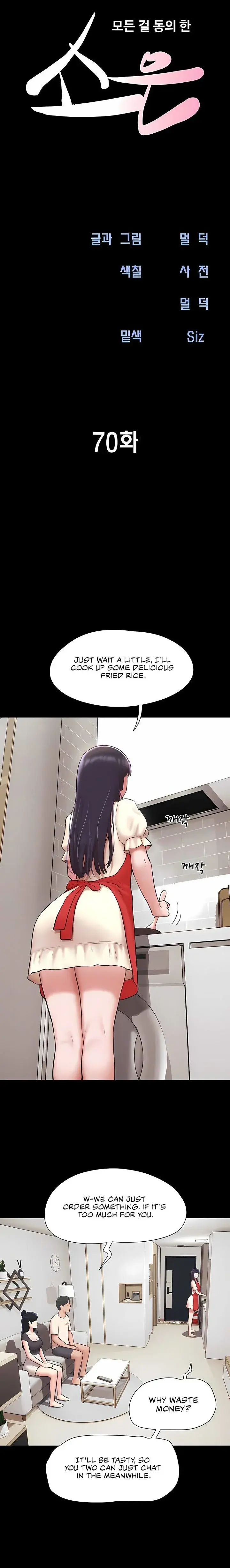So Eun For All Chapter 70 - Page 4