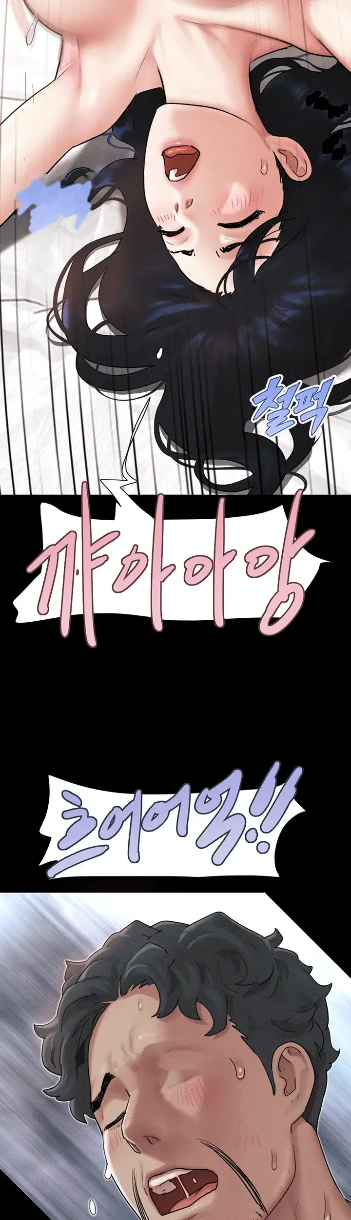 Soeun Chapter 118 - Page 46