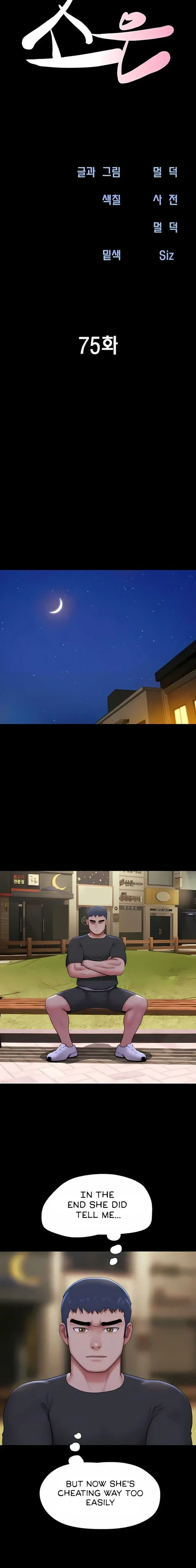 Soeun Chapter 75 - Page 3