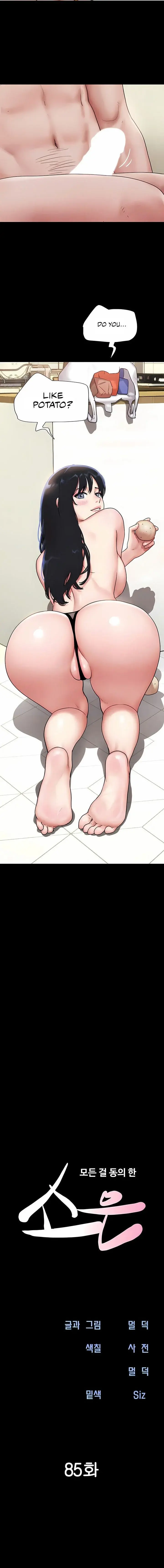 Soeun Chapter 85 - Page 2