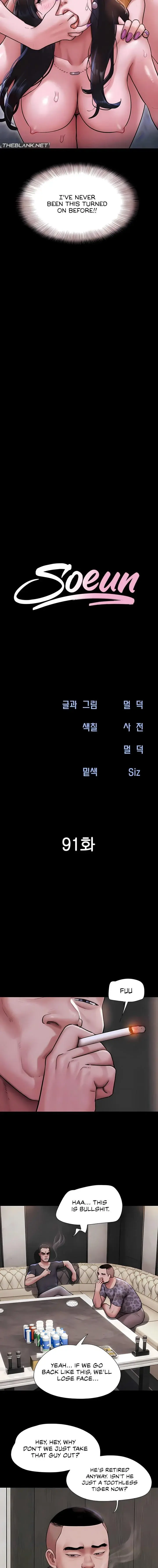Soeun Chapter 91 - Page 2