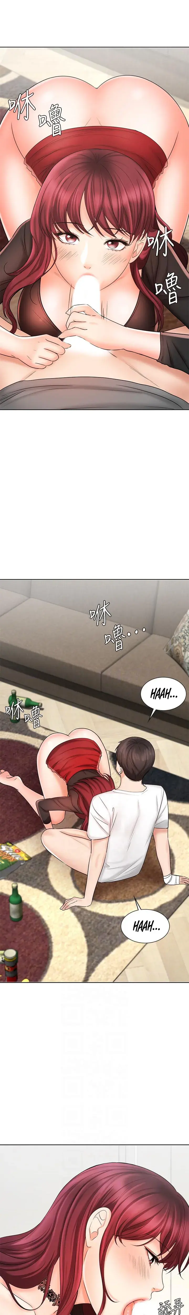 Sold Out Girl Chapter 10 - Page 12
