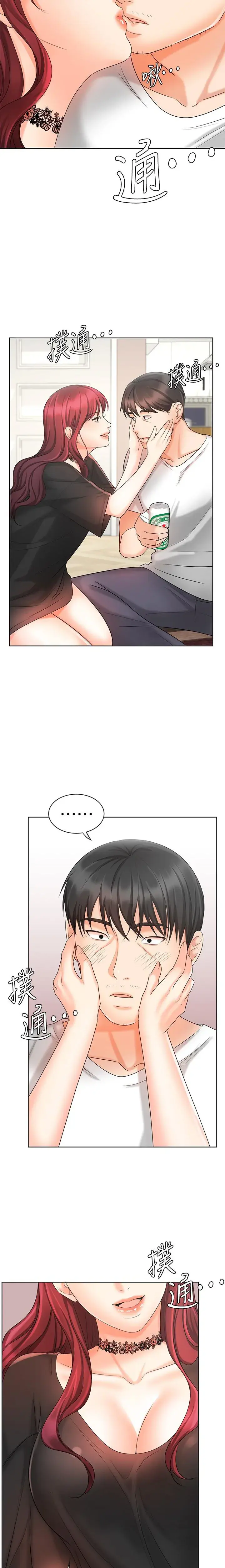 Sold Out Girl Chapter 11 - Page 25