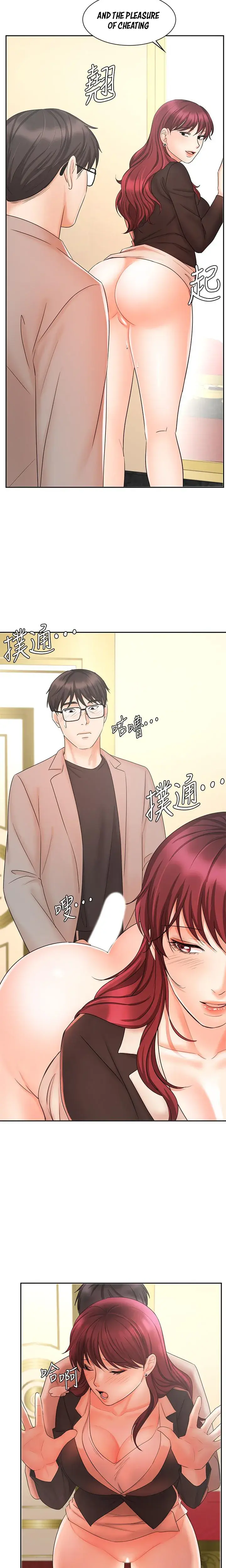 Sold Out Girl Chapter 14 - Page 15