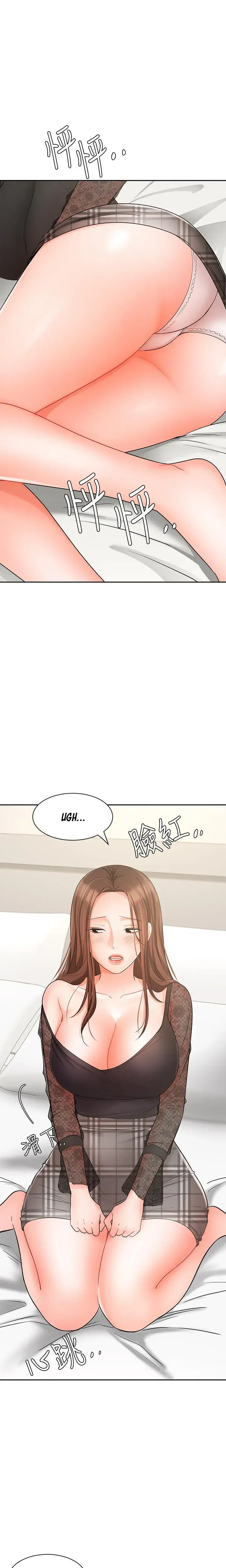 Sold Out Girl Chapter 19 - Page 13