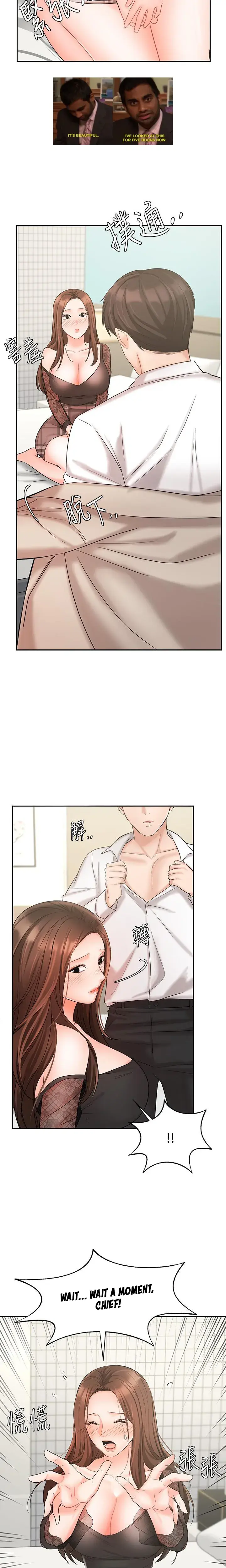 Sold Out Girl Chapter 19 - Page 18