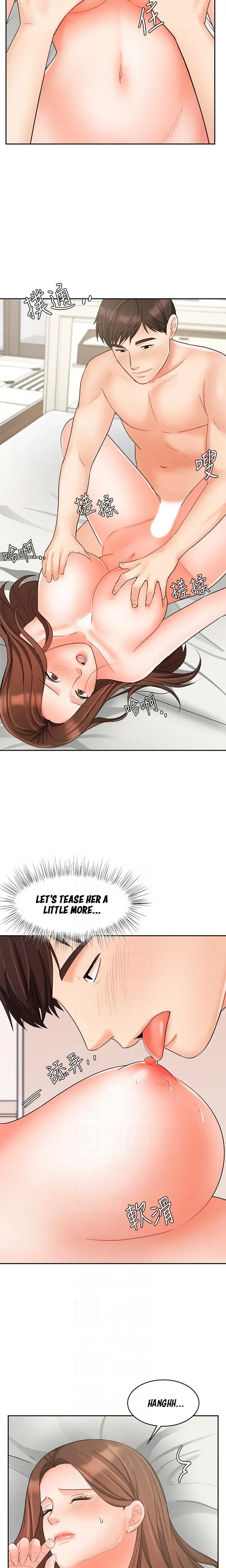 Sold Out Girl Chapter 20 - Page 10