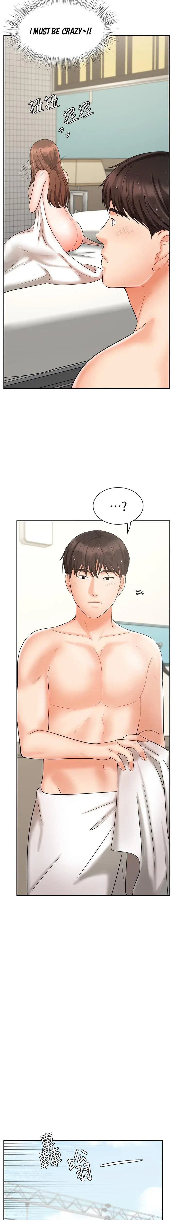 Sold Out Girl Chapter 20 - Page 24