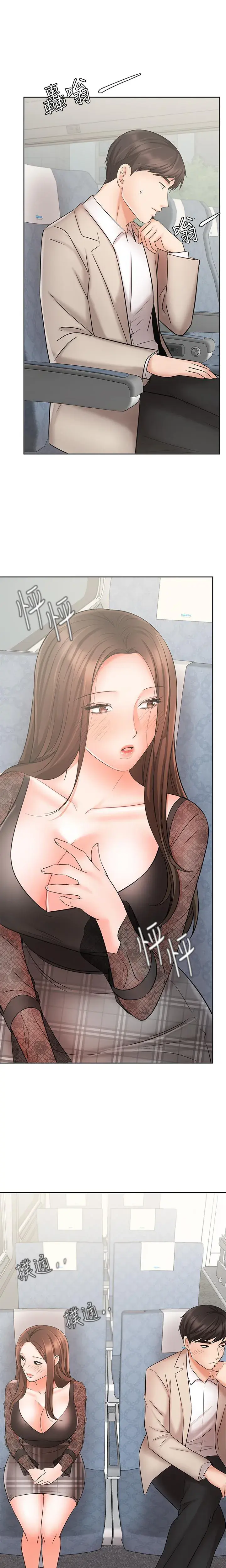 Sold Out Girl Chapter 21 - Page 1